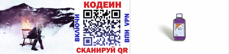 цена   площадка формула  Кодеин Purple Drank  Карабаново 