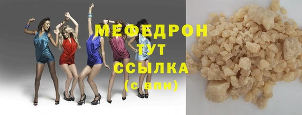 меф Абдулино