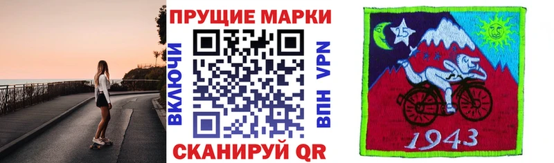 Марки 25I-NBOMe 1,8мг  Карабаново 
